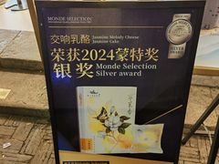 -好一朵茉莉花(老门东店)