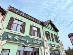 -观澜湖底捞(观澜墅店)