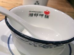 -湘邻呷铺·田园家宴(汉基广场店)