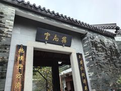 -广州神农草堂中医药博物馆