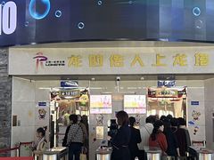 -龙塔