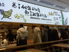 大堂-老乡鸡(国华广场店)