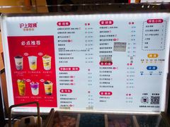 菜单-沪上阿姨·臻选茶饮(中央大道店)