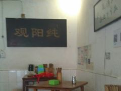 大堂-纯阳馆鱼香排骨面(东二道街店)