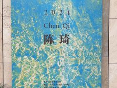 -江苏省美术馆(长江路新馆)