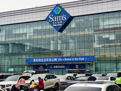-山姆会员商店(亦庄创意生活广场店)