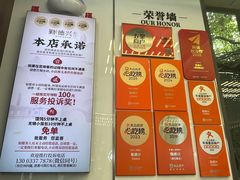 -勤德兴(湖滨路店)