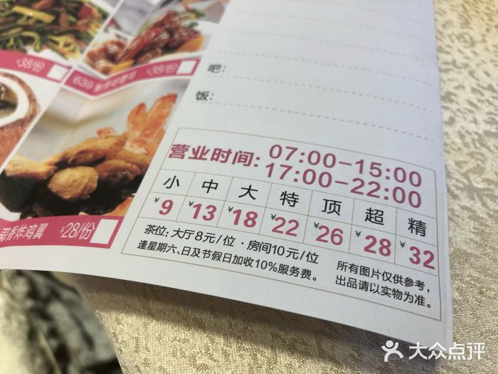 南园酒家(前进路店)菜单图片