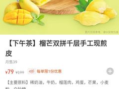 -幸福西饼生日蛋糕·下午茶(闵行店)