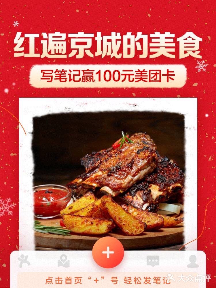 【已开奖】红遍京城的美食！🔥 晒美食赢100元美团卡啦！📷