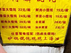 -阿麟馄饨(延长路店)