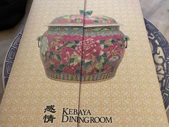 -Kebaya(七间老厝店)
