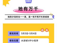 -鹏欣水游城