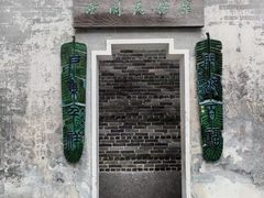 -荔湾博物馆