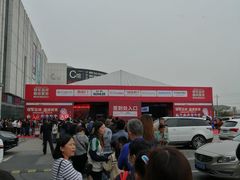 -恒大国际建材家居博览中心(德胜东路店)