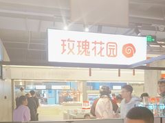 -玫瑰花园自助烤肉(顺义鑫海韵通店)
