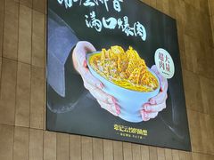 -袁记云饺的猜想(东方宝泰首店)