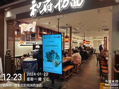 -杭州西湖银泰百货