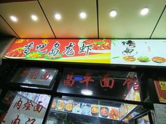 -昌平路面馆