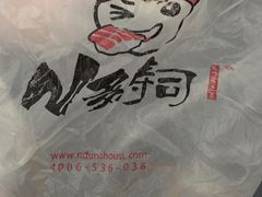 -N多寿司(福都广场店)