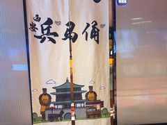 -叁宝烤肉• 西安烧烤 领跑品牌(中海城店)