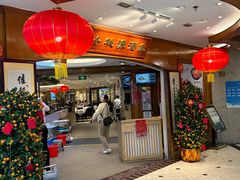 -小桃源酒家(罗湖商业城店)