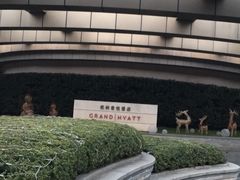 -杭州君悦酒店