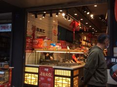 门面-蓉熙汇老妈兔头(太古里肆店)