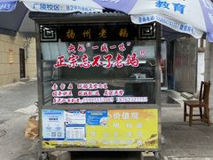 门面-正宗忘不了老鹅(梅岭店)