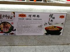 -桂湘缘卤味螺蛳粉