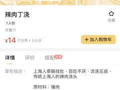 -老盛昌(梅陇店)