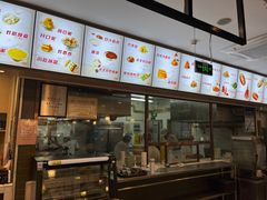 -惠丰门丁肉饼店