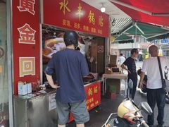 -水丰锅贴(延吉东路店)