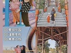 -清远熹乐谷温泉度假酒店