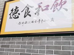 门面-点都德(华强南店)