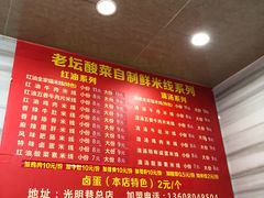 -全家福米线