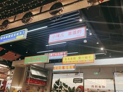 -堂堂小伙夫·辽宁小吃大排档(京西大悦城店)