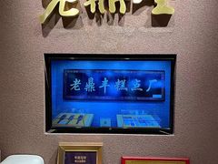 -老鼎丰糕点铺子(国贸商城店)