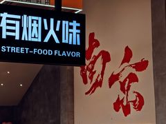 -王红军龙虾·大排档·烧烤(新民路店)