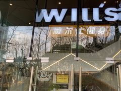 -VIP 威尔仕健身·游泳(嘉华中心店)