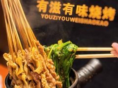 -有滋有味烧烤涮(果园星城C区店)