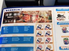 -DQ·蛋糕·冰淇淋(昌平国泰店)