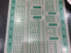 -荔园小馆(园岭新村二期店)