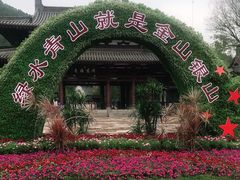 -千佛山风景名胜区