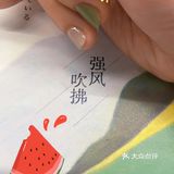 超绝的美甲💅🏻~大爱海底捞