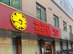 门面-紫羅蘭酒家(万江石美店)