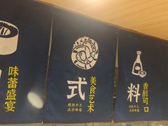 -星伦多自助料理·涮烤一体(江桥万达店)