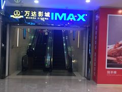 门面-万达影城(仓山万达广场激光IMAX店)