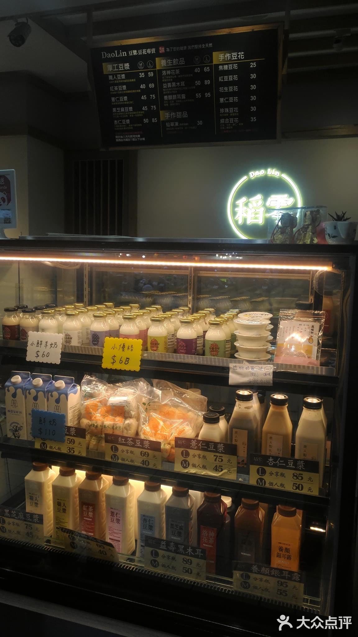 送豆漿...結果沒貨只好拿其他的抵