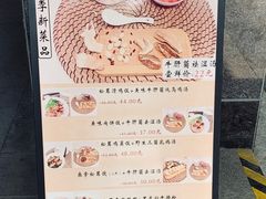 -野到家·松茸鸡汤松茸饺(龙津中路店)
